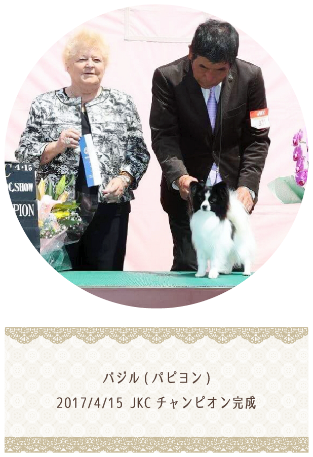 バジル